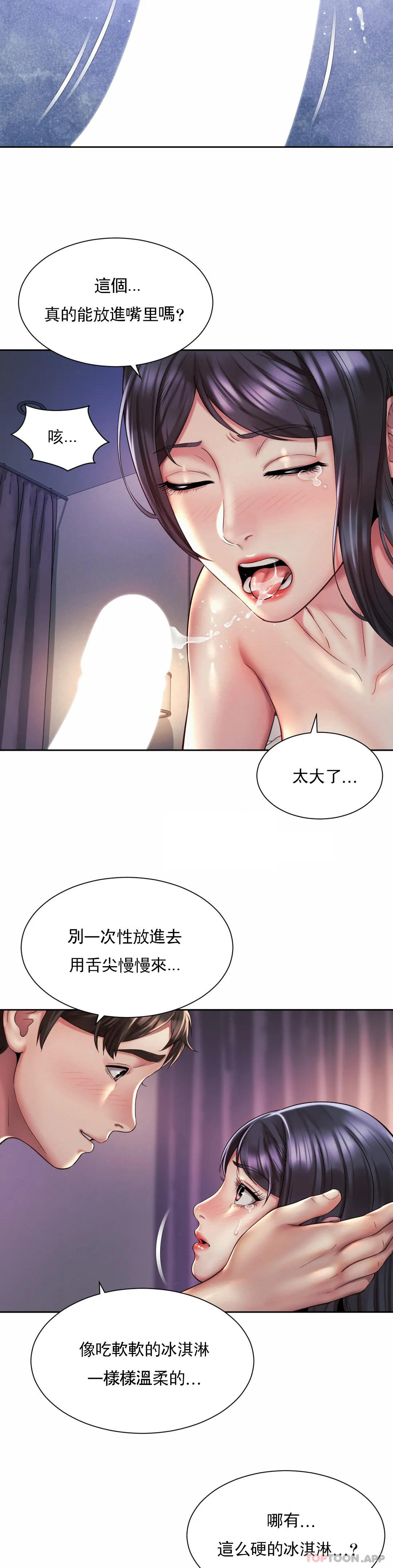 [韩国漫画] 社内恋爱 爱情,巨乳大奶,OL#[24P]-9