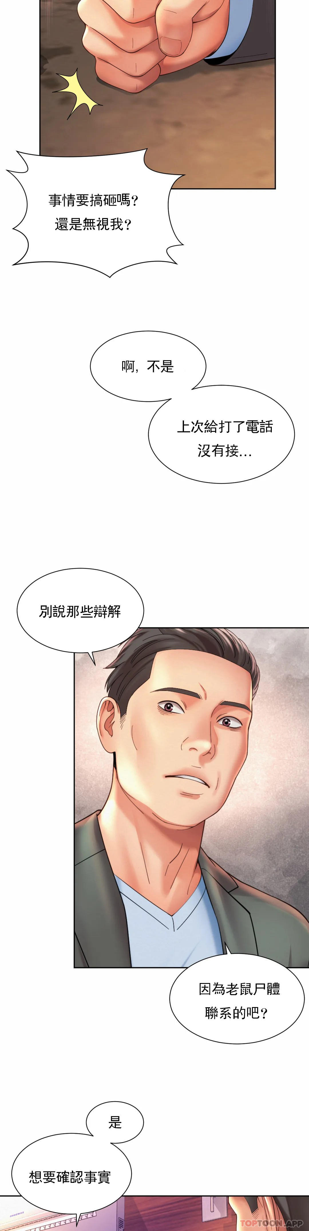 [韩国漫画] 社内恋爱 爱情,巨乳大奶,OL#[21P]-15