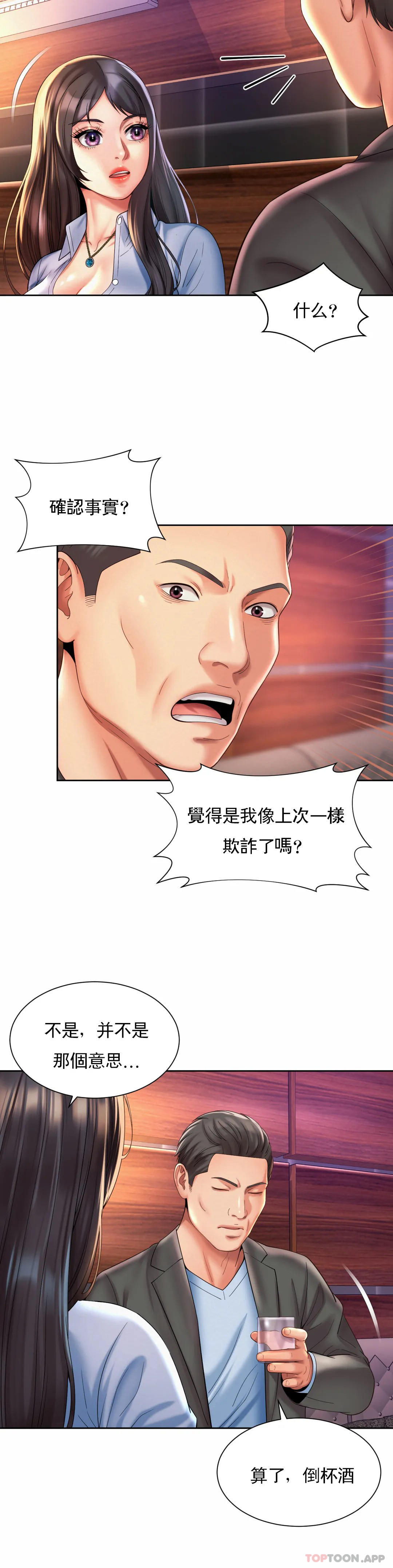 [韩国漫画] 社内恋爱 爱情,巨乳大奶,OL#[21P]-16