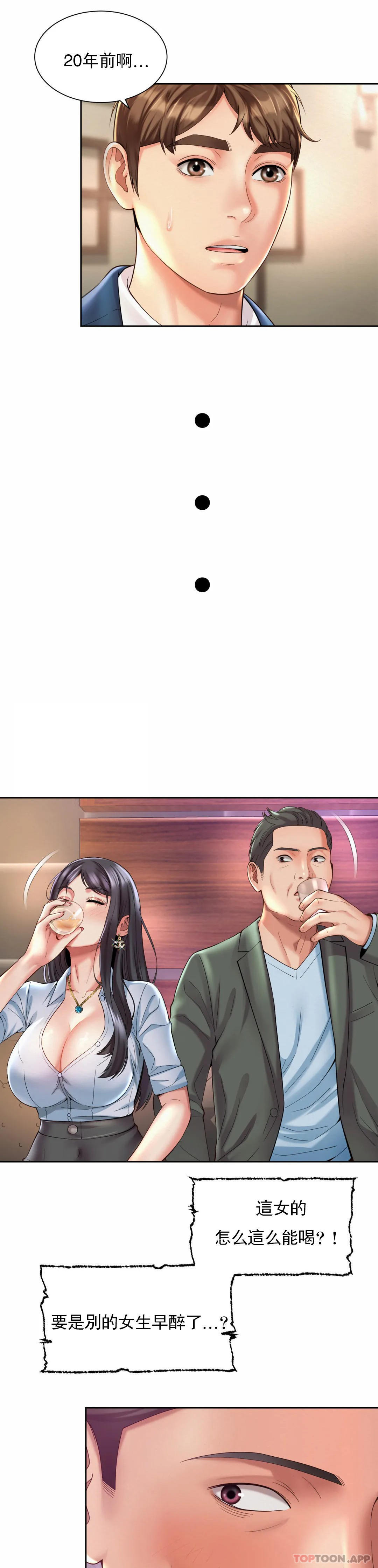 [韩国漫画] 社内恋爱 爱情,巨乳大奶,OL#[24P]-15