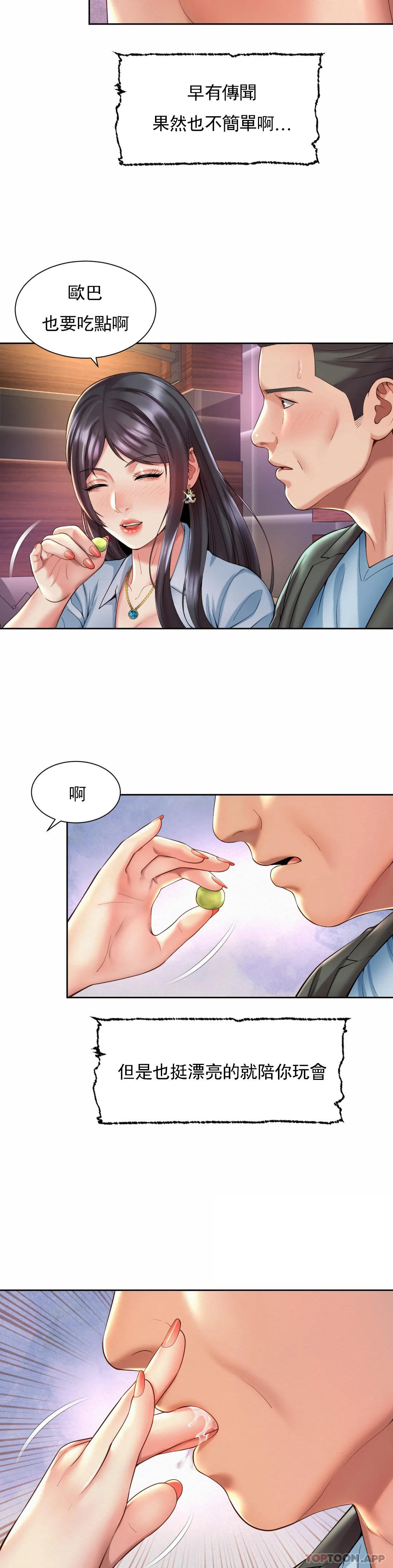 [韩国漫画] 社内恋爱 爱情,巨乳大奶,OL#[24P]-16