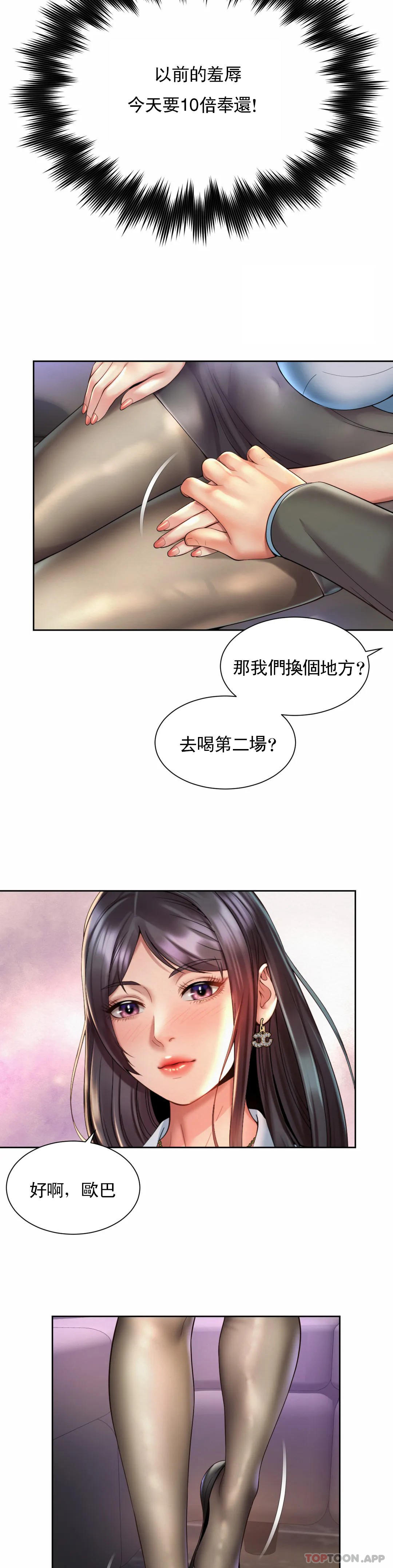 [韩国漫画] 社内恋爱 爱情,巨乳大奶,OL#[24P]-19