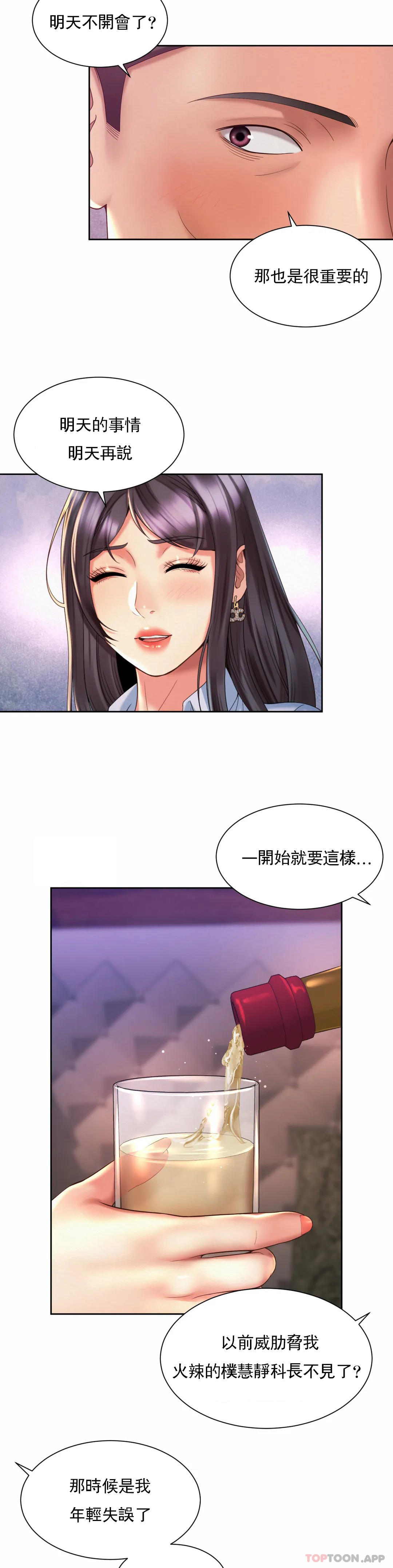 [韩国漫画] 社内恋爱 爱情,巨乳大奶,OL#[24P]-4