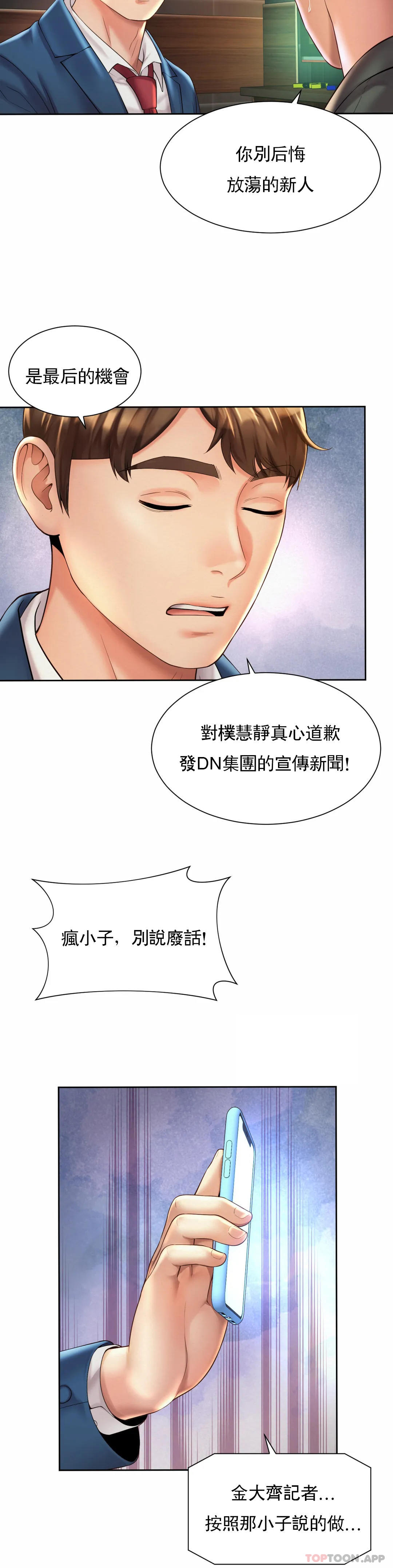[韩国漫画] 社内恋爱 爱情,巨乳大奶,OL#[24P]-10