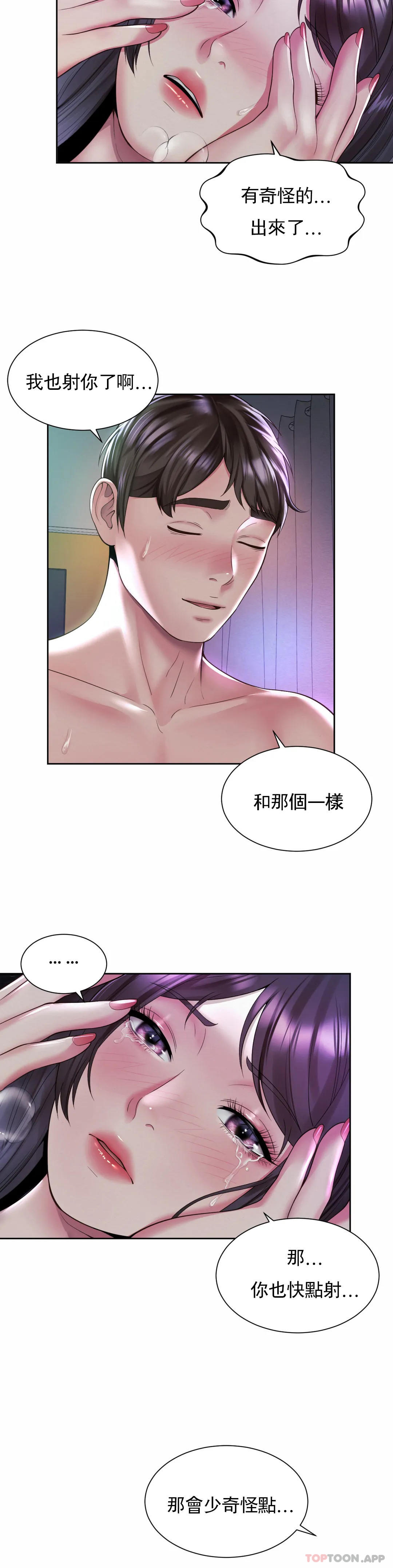 [韩国漫画] 社内恋爱 爱情,巨乳大奶,OL#[23P]-21