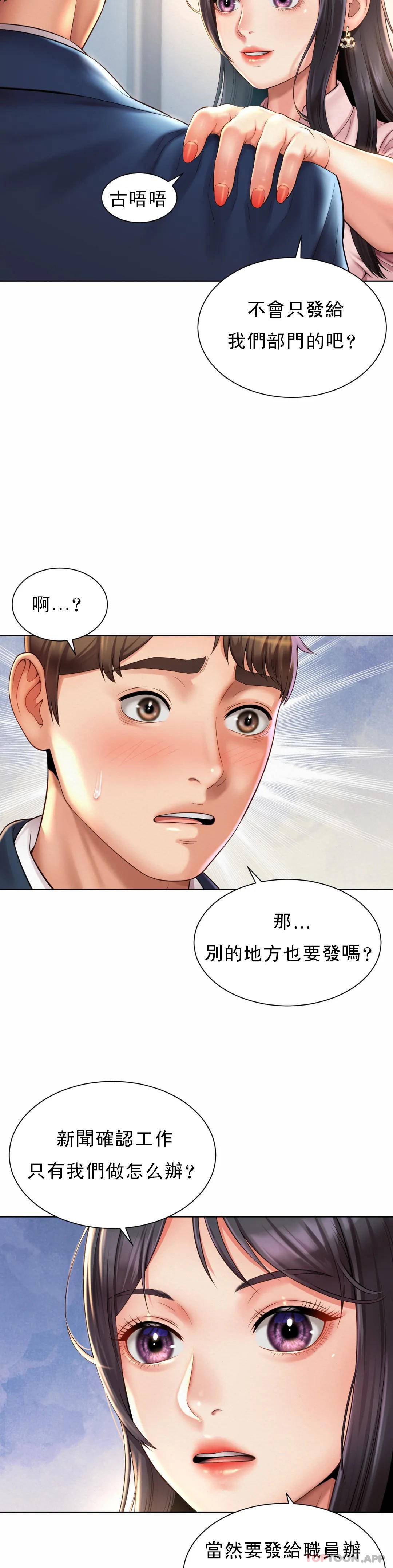 [韩国漫画] 社内恋爱 爱情,巨乳大奶,OL#[33P]-13