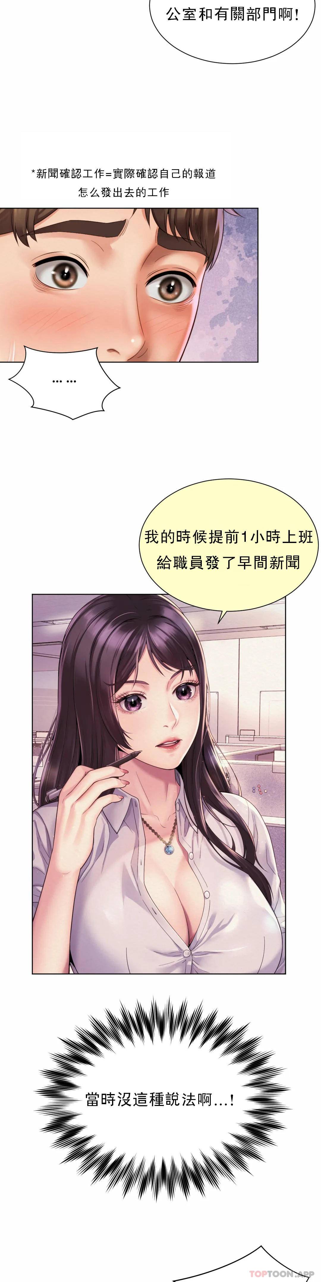 [韩国漫画] 社内恋爱 爱情,巨乳大奶,OL#[33P]-14