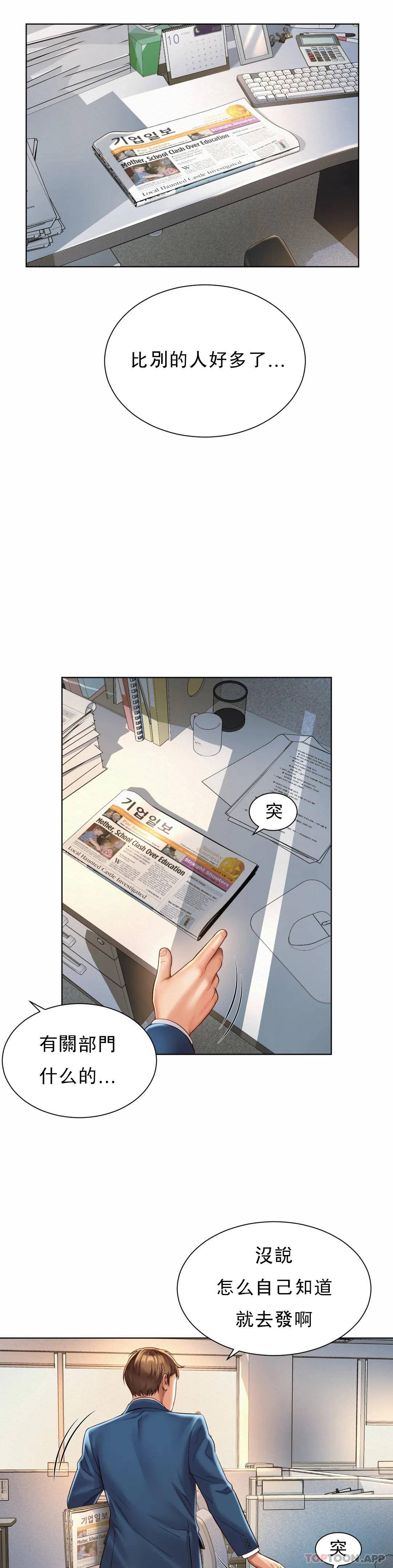 [韩国漫画] 社内恋爱 爱情,巨乳大奶,OL#[33P]-16