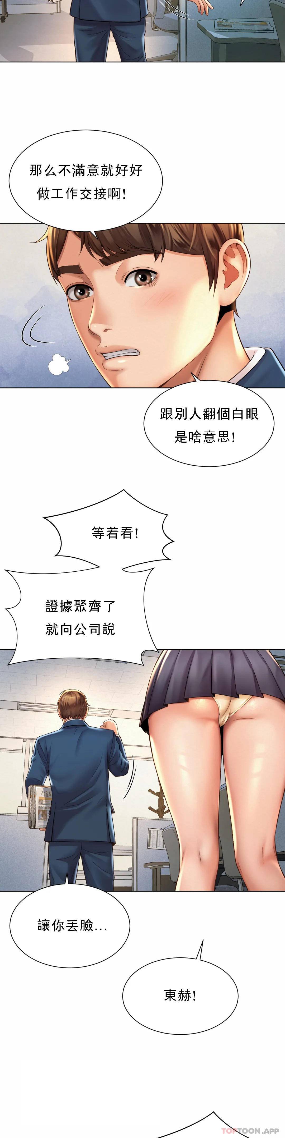 [韩国漫画] 社内恋爱 爱情,巨乳大奶,OL#[33P]-17