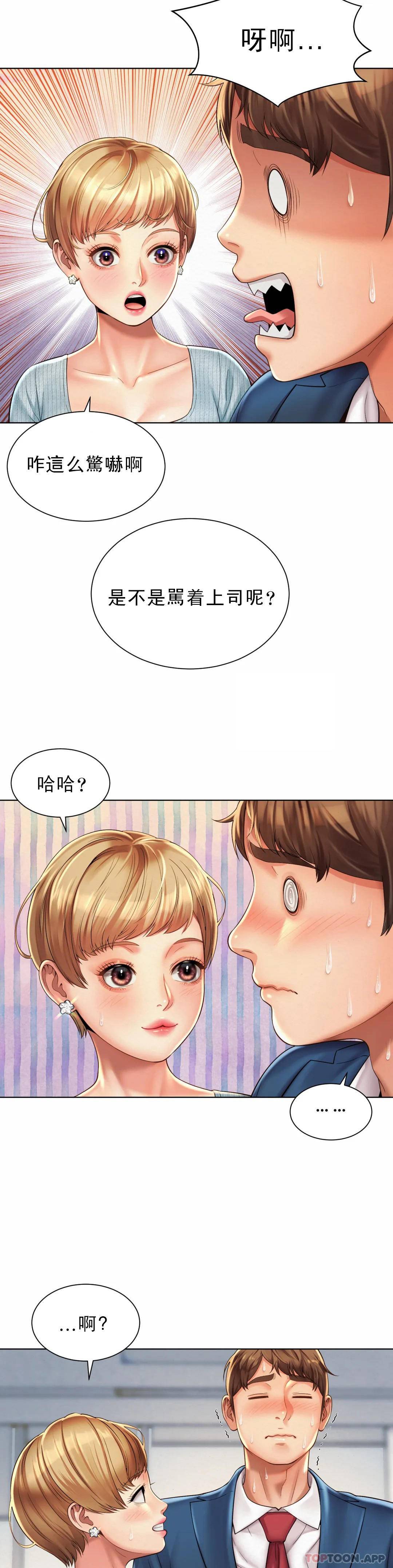 [韩国漫画] 社内恋爱 爱情,巨乳大奶,OL#[33P]-18