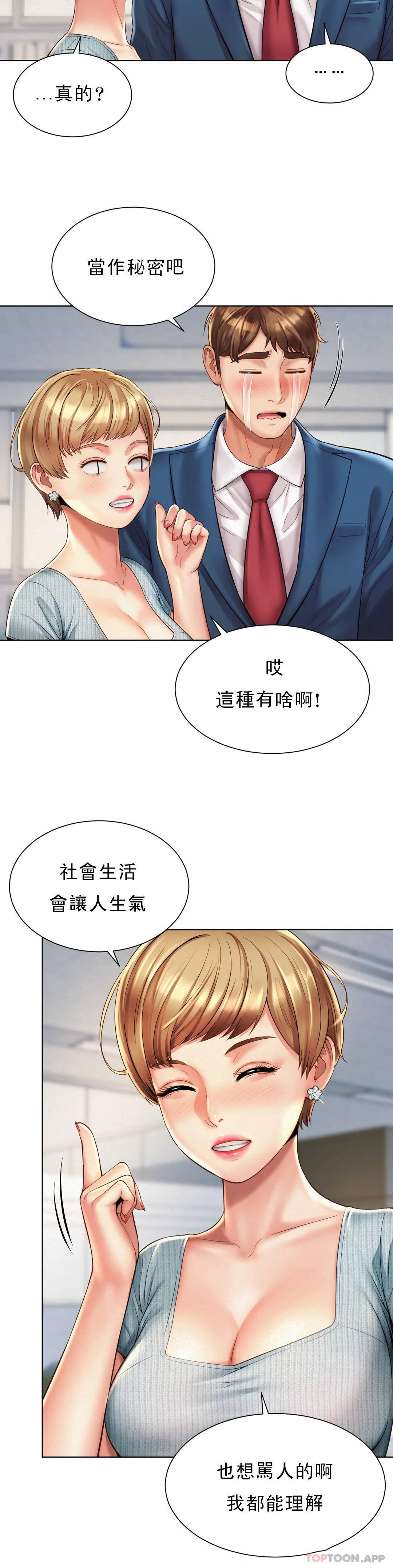 [韩国漫画] 社内恋爱 爱情,巨乳大奶,OL#[33P]-19