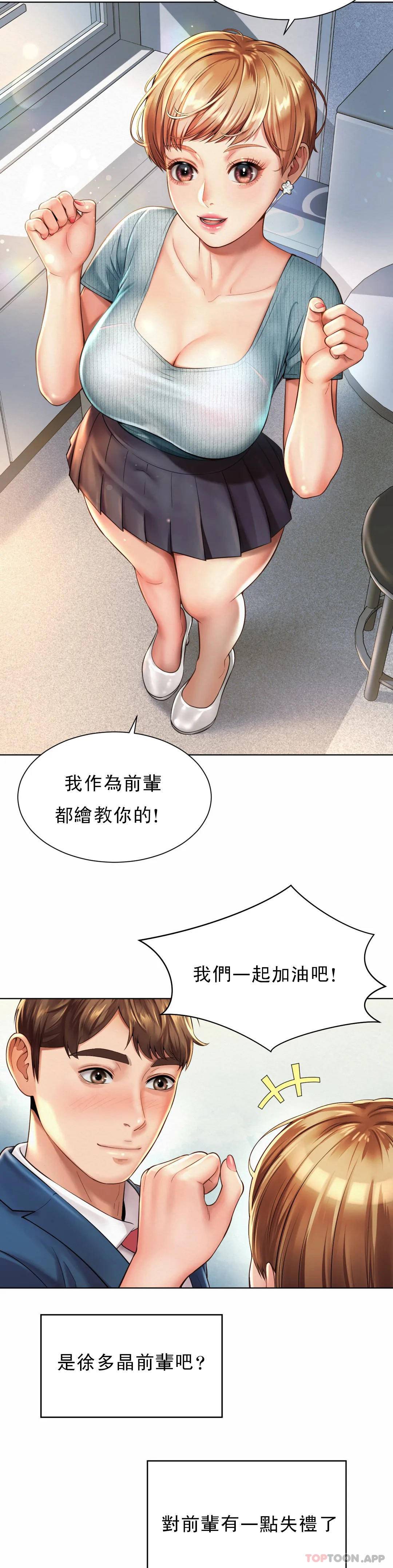 [韩国漫画] 社内恋爱 爱情,巨乳大奶,OL#[33P]-21