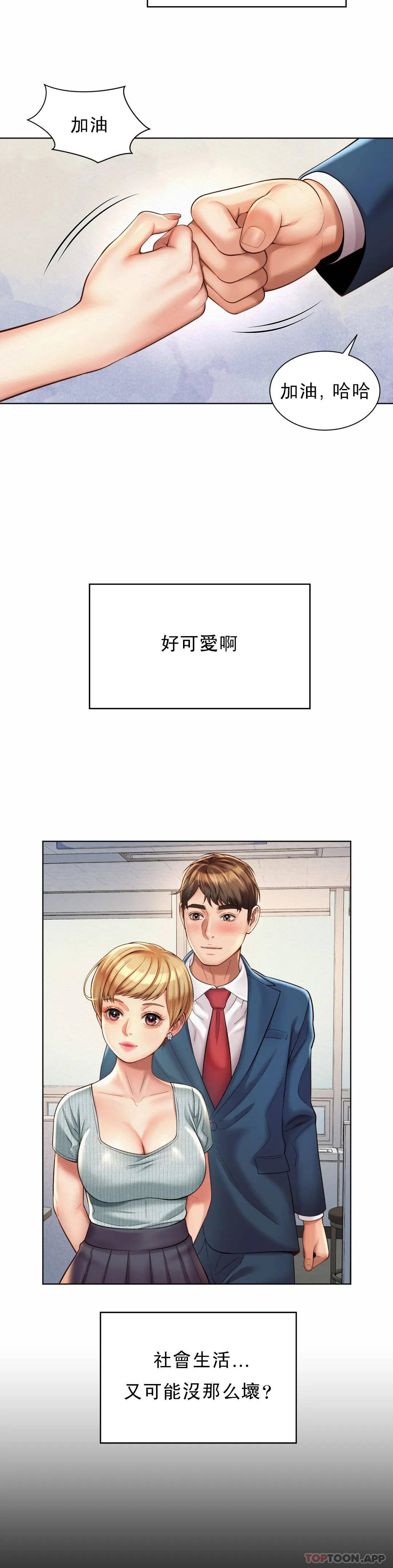 [韩国漫画] 社内恋爱 爱情,巨乳大奶,OL#[33P]-22