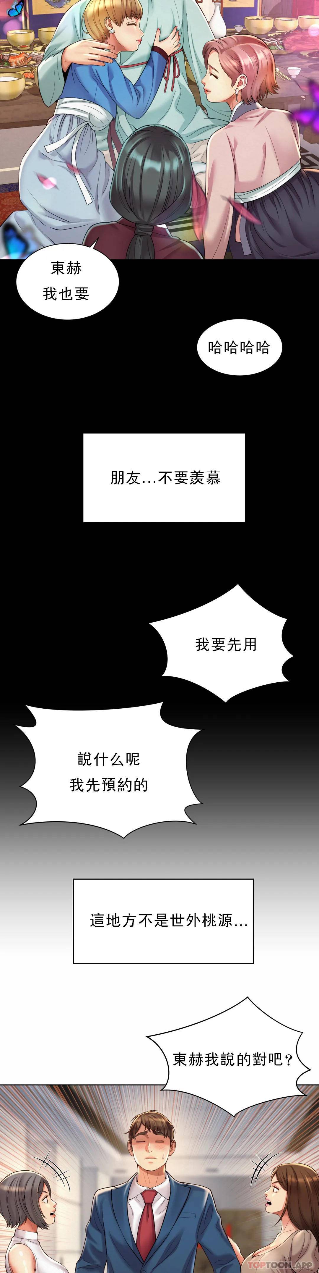 [韩国漫画] 社内恋爱 爱情,巨乳大奶,OL#[33P]-24