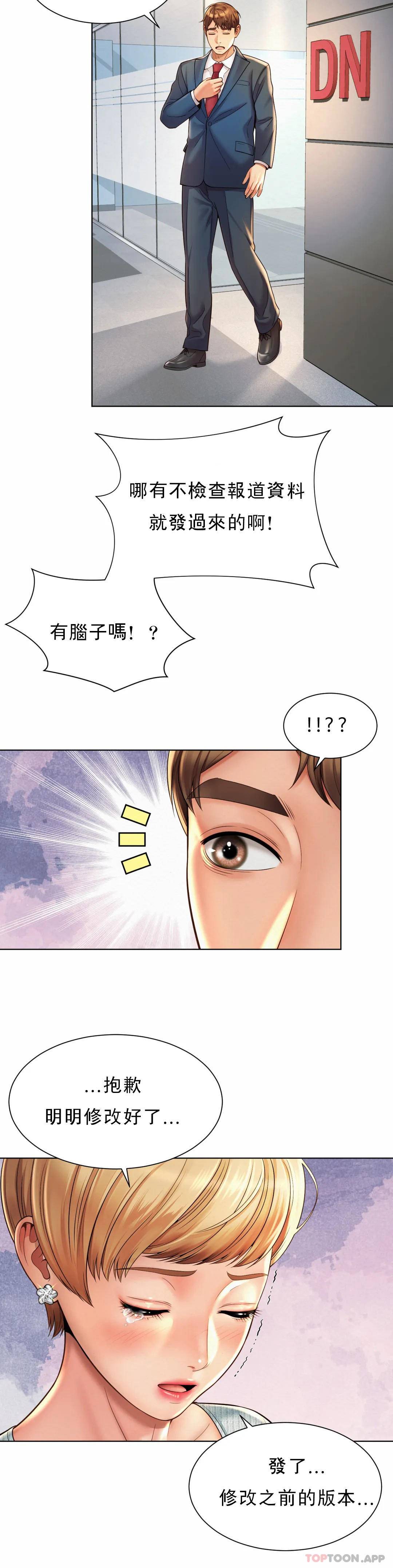 [韩国漫画] 社内恋爱 爱情,巨乳大奶,OL#[33P]-26