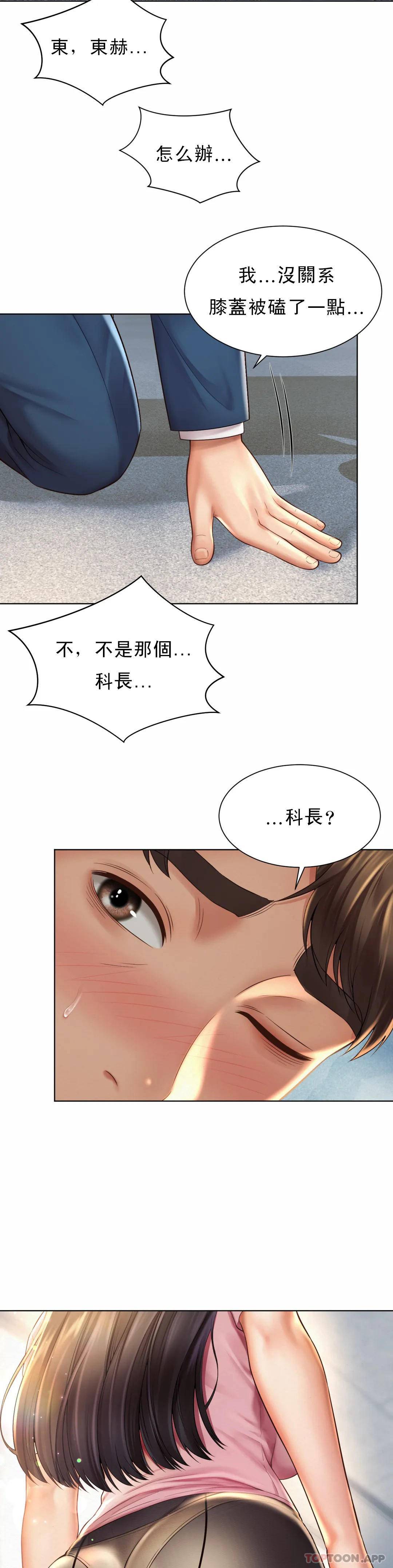 [韩国漫画] 社内恋爱 爱情,巨乳大奶,OL#[33P]-30