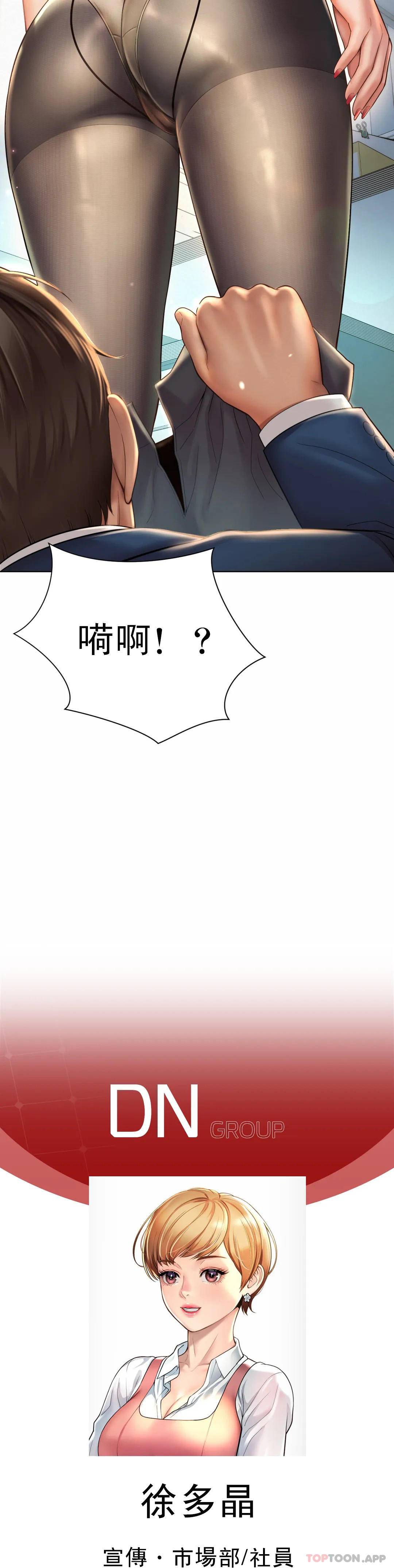 [韩国漫画] 社内恋爱 爱情,巨乳大奶,OL#[33P]-31