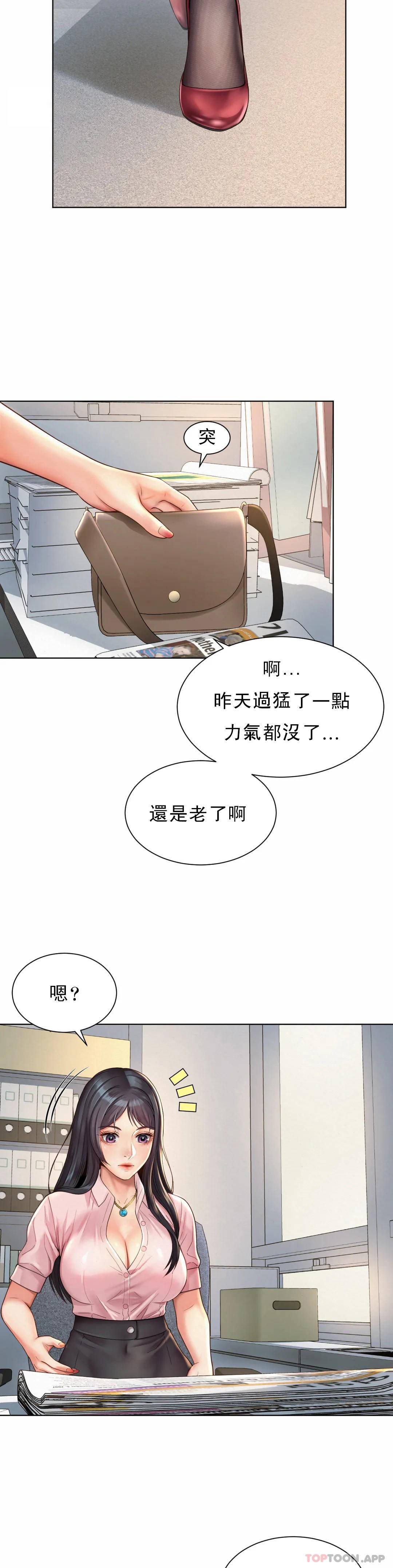 [韩国漫画] 社内恋爱 爱情,巨乳大奶,OL#[33P]-9