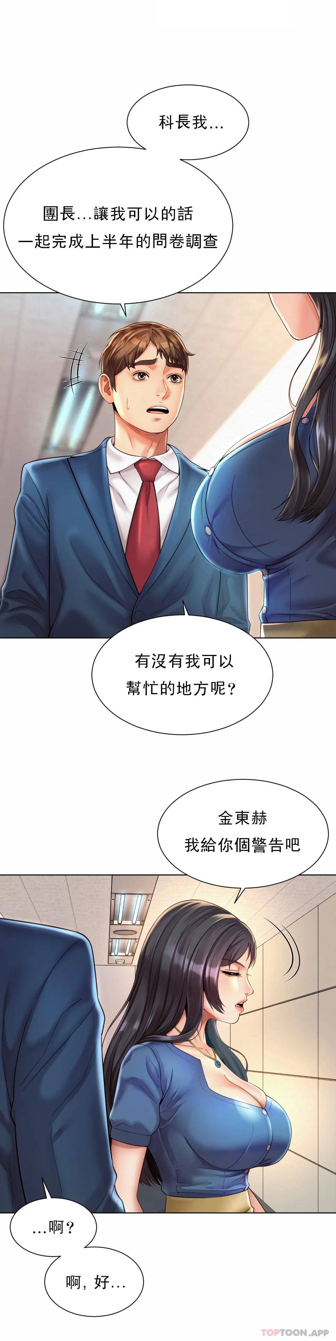 [韩国漫画] 社内恋爱 爱情,巨乳大奶,OL#[34P]-26
