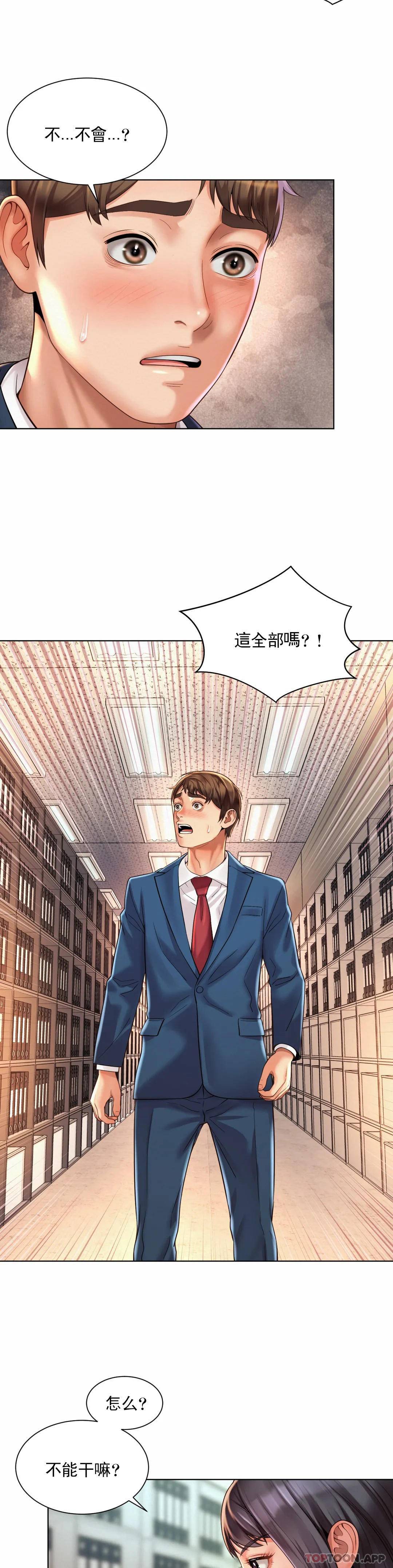 [韩国漫画] 社内恋爱 爱情,巨乳大奶,OL#[30P]-10