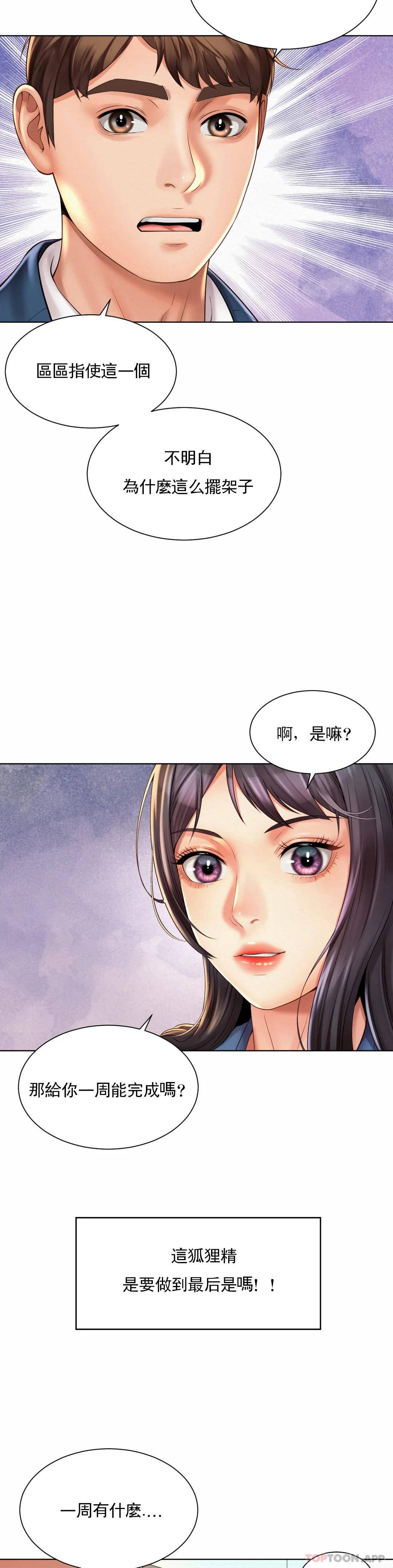 [韩国漫画] 社内恋爱 爱情,巨乳大奶,OL#[30P]-12