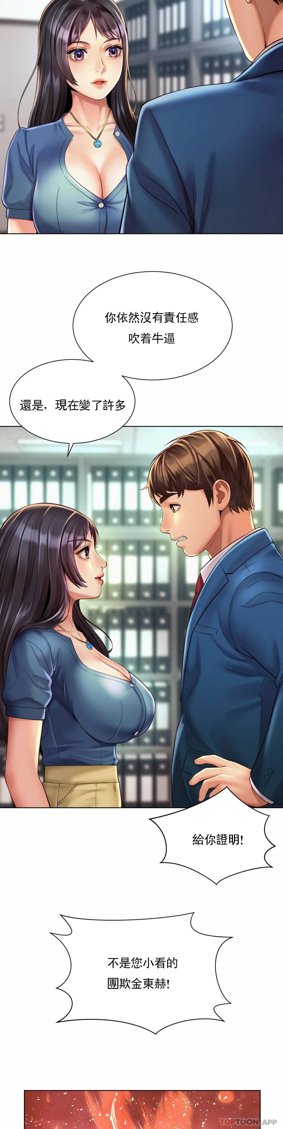 [韩国漫画] 社内恋爱 爱情,巨乳大奶,OL#[30P]-14