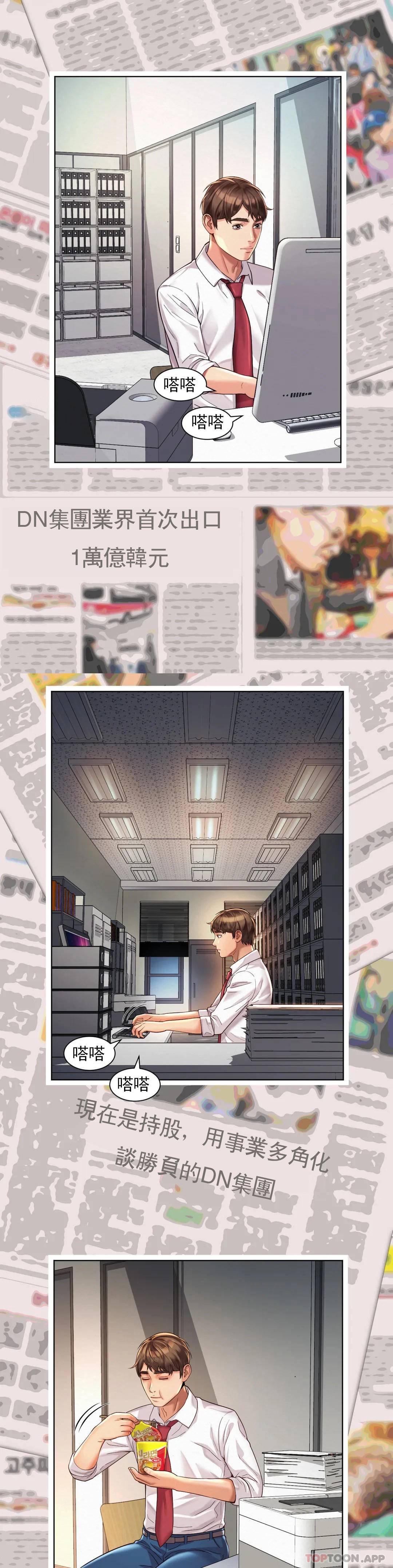 [韩国漫画] 社内恋爱 爱情,巨乳大奶,OL#[30P]-18