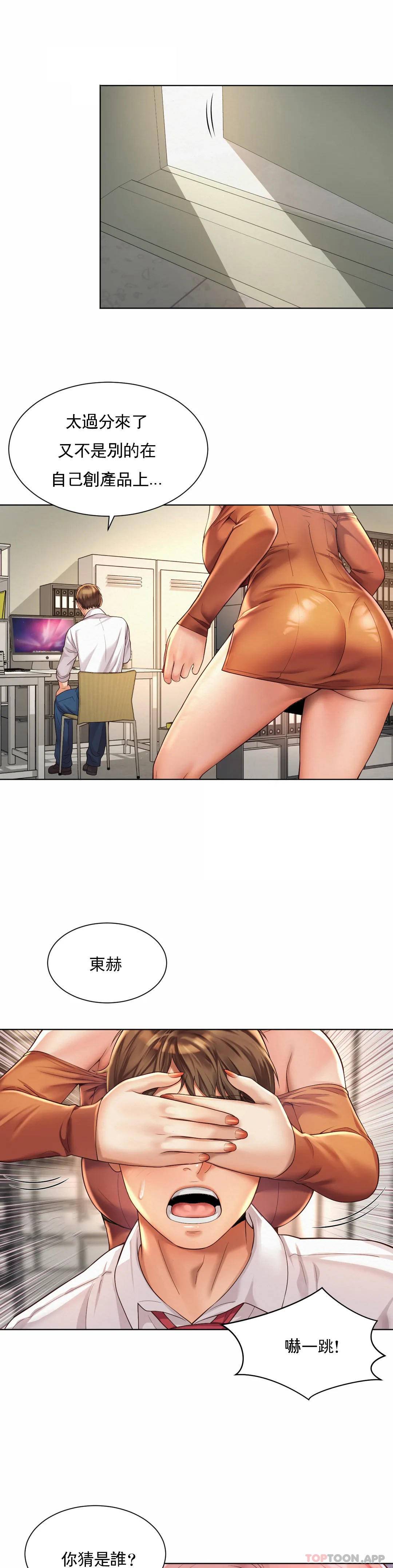 [韩国漫画] 社内恋爱 爱情,巨乳大奶,OL#[30P]-21