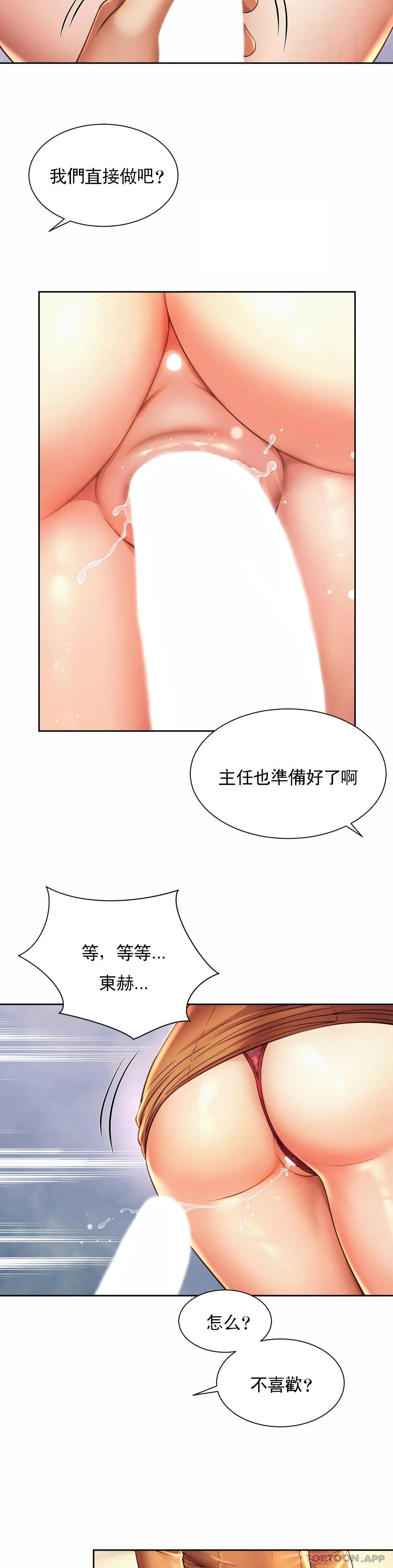 [韩国漫画] 社内恋爱 爱情,巨乳大奶,OL#[27P]-14