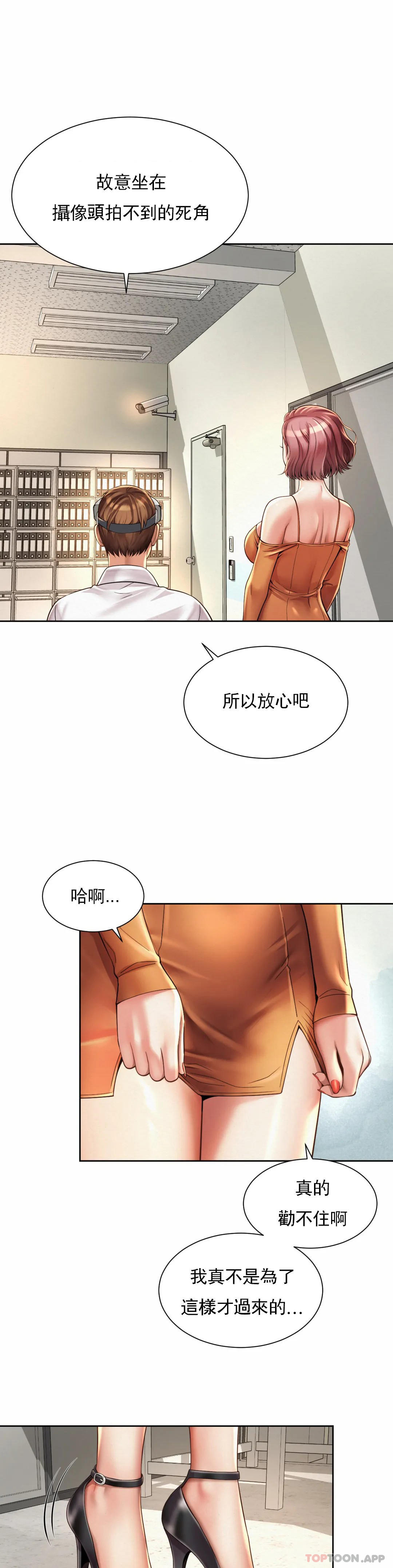 [韩国漫画] 社内恋爱 爱情,巨乳大奶,OL#[27P]-16