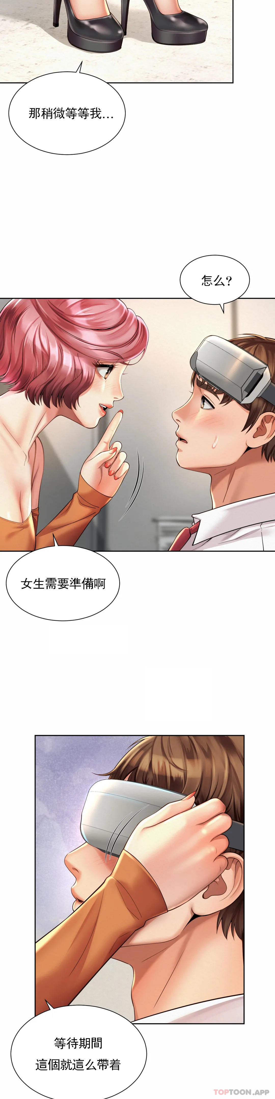 [韩国漫画] 社内恋爱 爱情,巨乳大奶,OL#[27P]-17