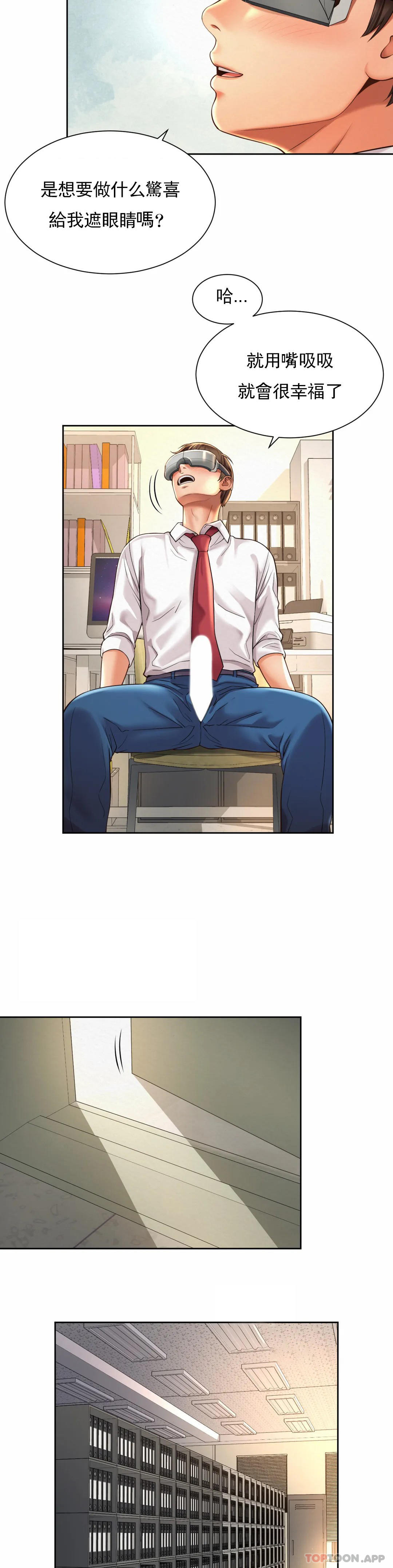 [韩国漫画] 社内恋爱 爱情,巨乳大奶,OL#[27P]-19