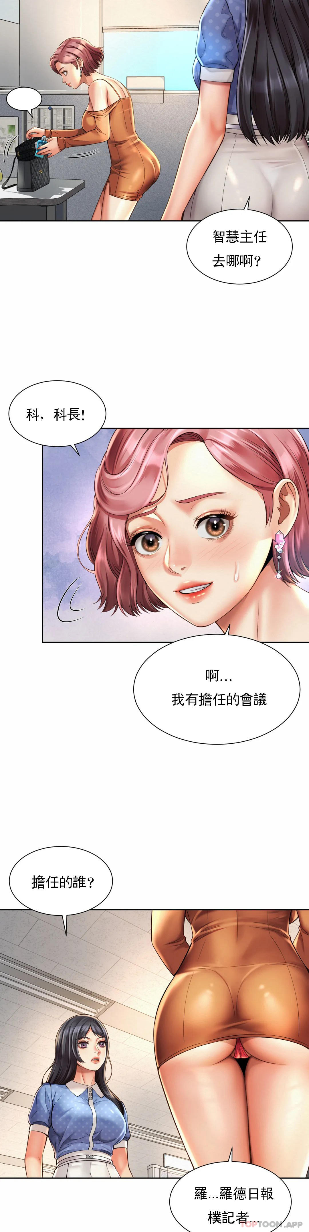 [韩国漫画] 社内恋爱 爱情,巨乳大奶,OL#[27P]-22
