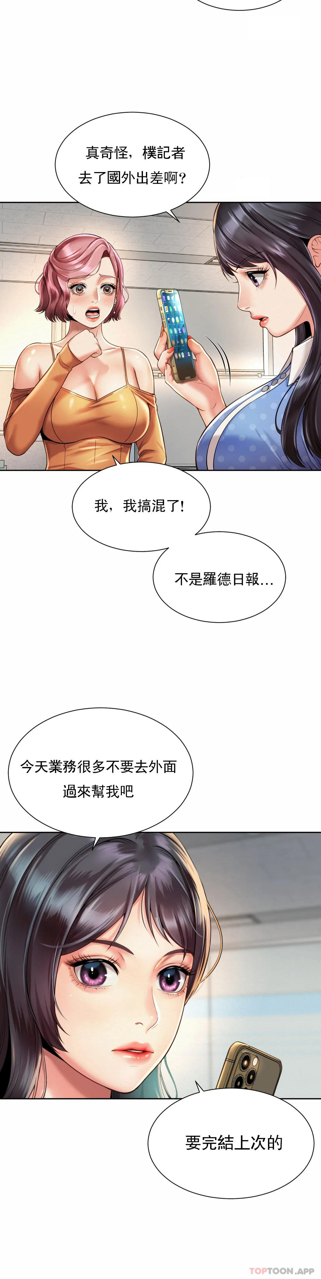[韩国漫画] 社内恋爱 爱情,巨乳大奶,OL#[27P]-23