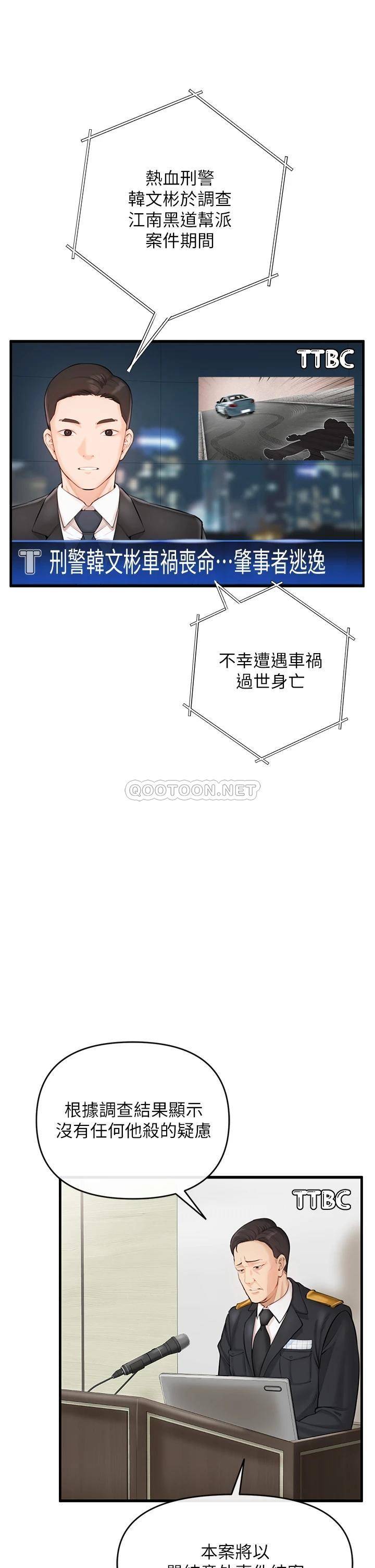 [韩国漫画] 私刑刺客 剧情,女学生,巨乳大奶#[86P]-4