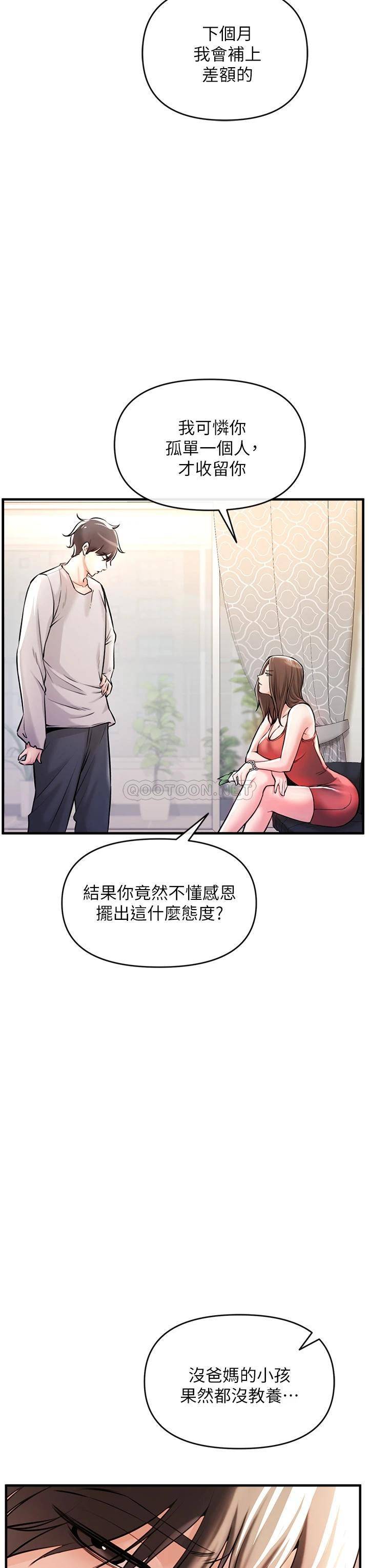 [韩国漫画] 私刑刺客 剧情,女学生,巨乳大奶#[86P]-8