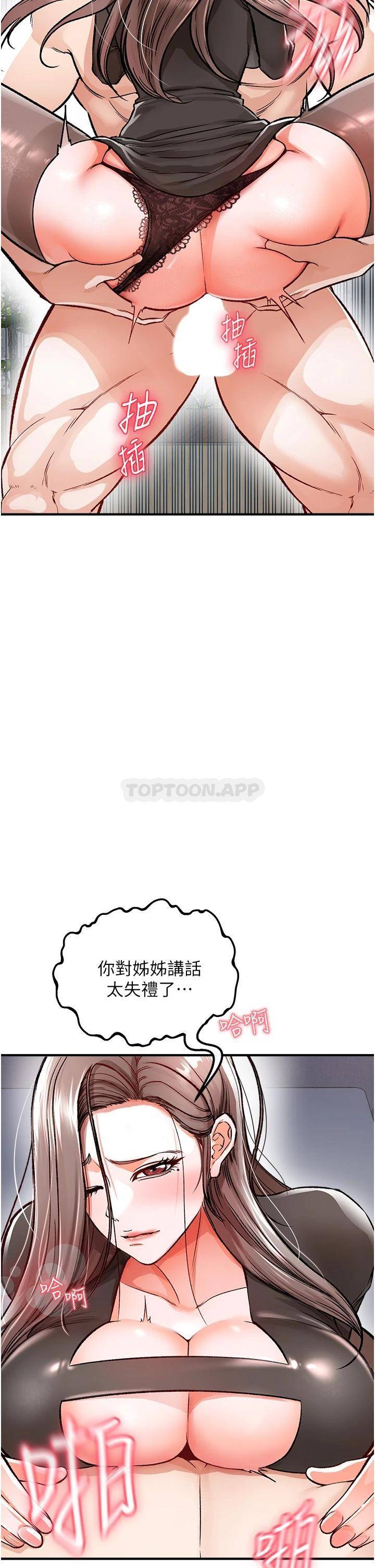 [韩国漫画] 私刑刺客 剧情,女学生,巨乳大奶#[57P]-22
