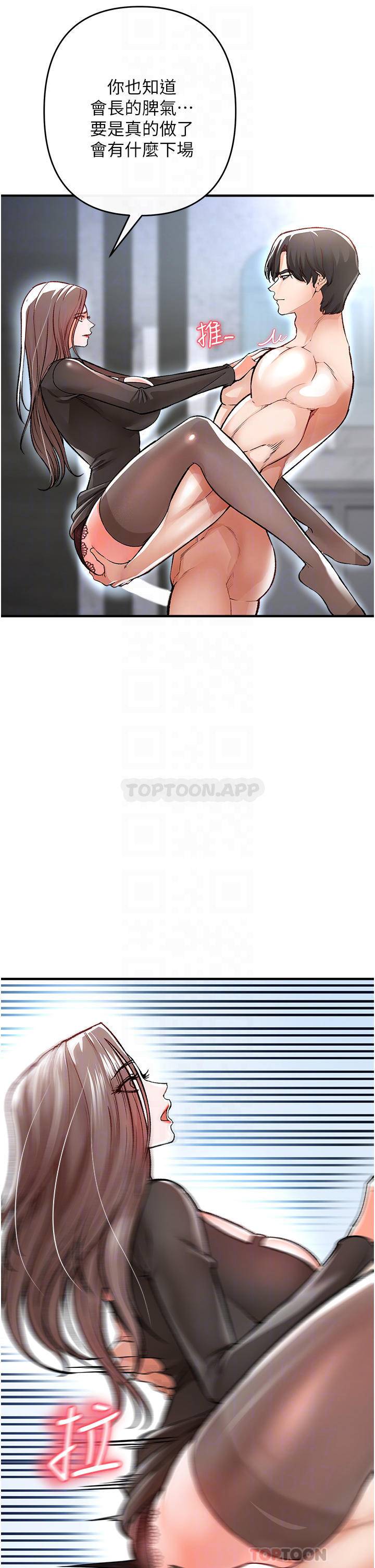 [韩国漫画] 私刑刺客 剧情,女学生,巨乳大奶#[57P]-6