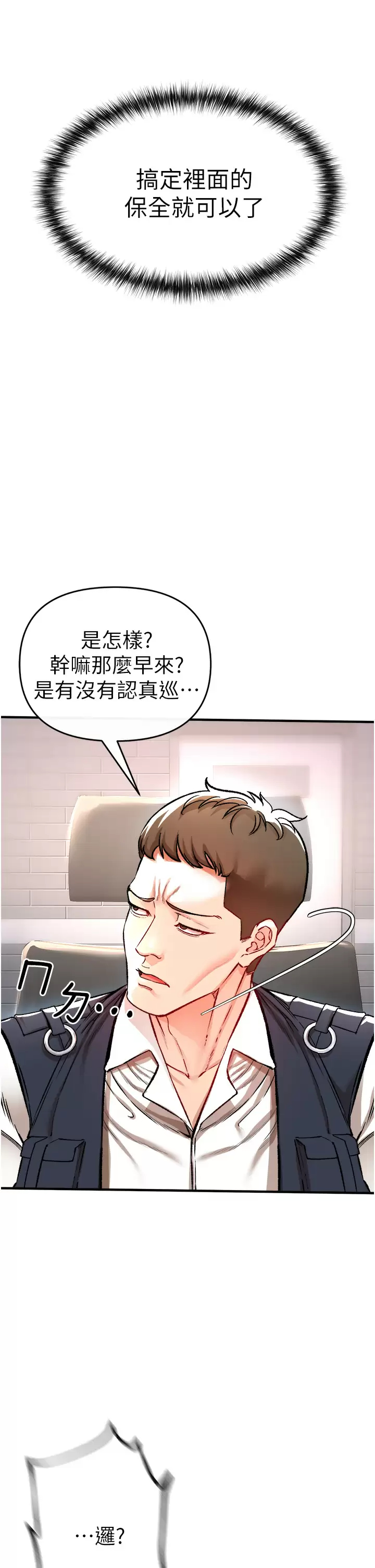 [韩国漫画] 私刑刺客 剧情,女学生,巨乳大奶#[59P]-13
