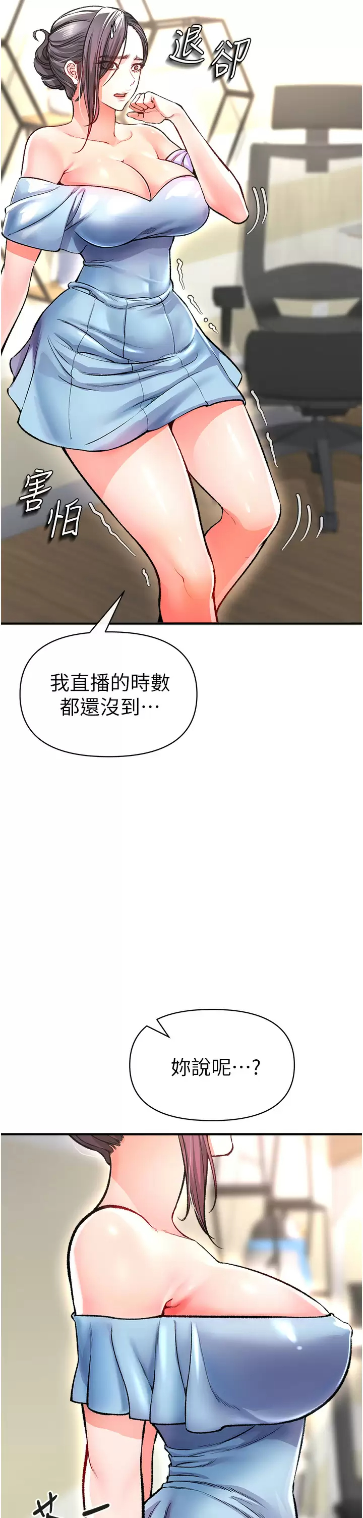 [韩国漫画] 私刑刺客 剧情,女学生,巨乳大奶#[59P]-35