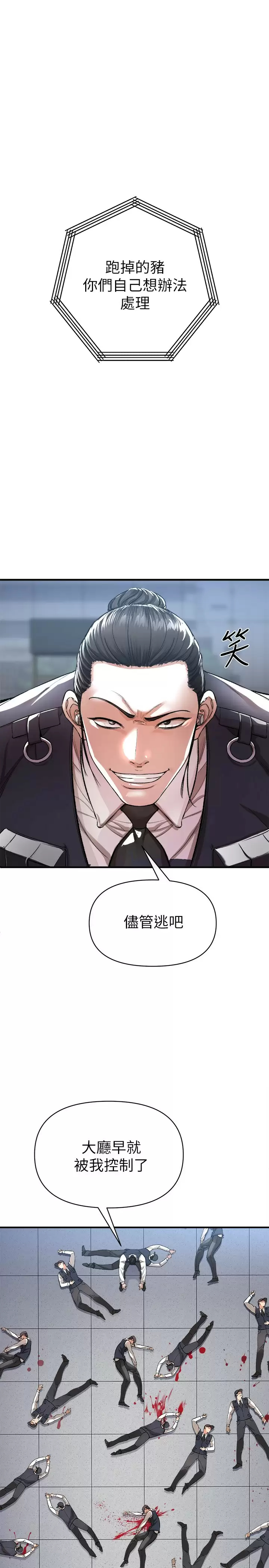 [韩国漫画] 私刑刺客 剧情,女学生,巨乳大奶#[46P]-24