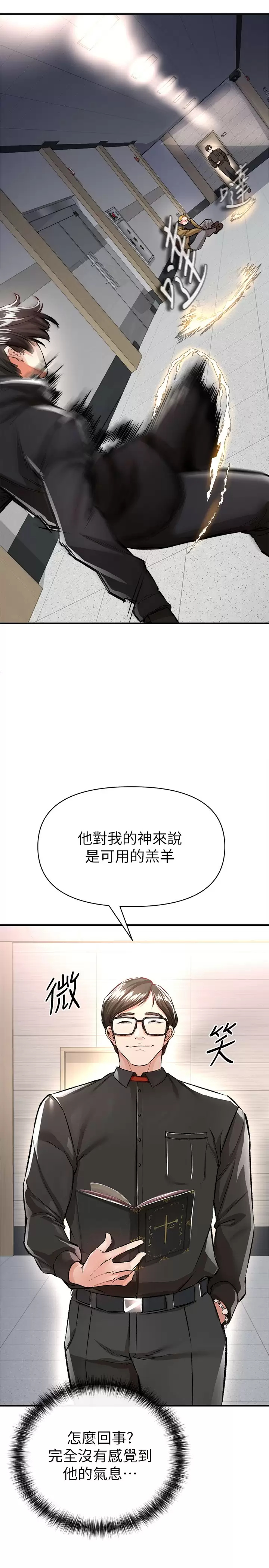 [韩国漫画] 私刑刺客 剧情,女学生,巨乳大奶#[46P]-34