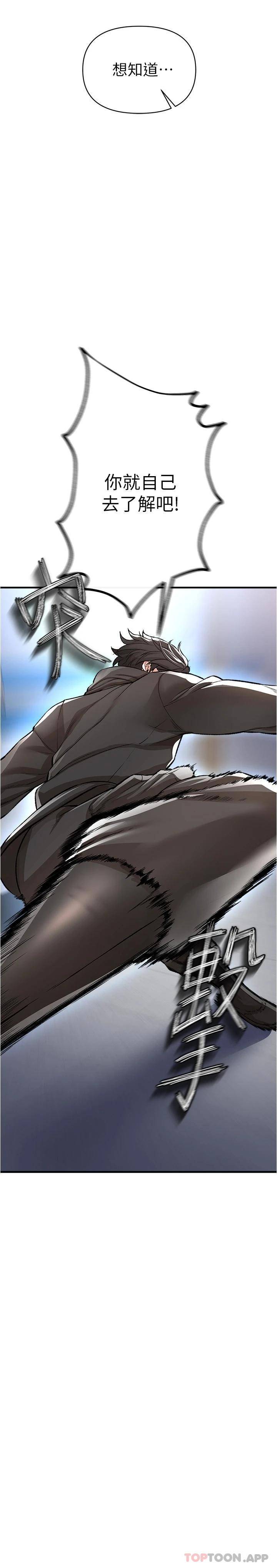[韩国漫画] 私刑刺客 剧情,女学生,巨乳大奶#[48P]-11