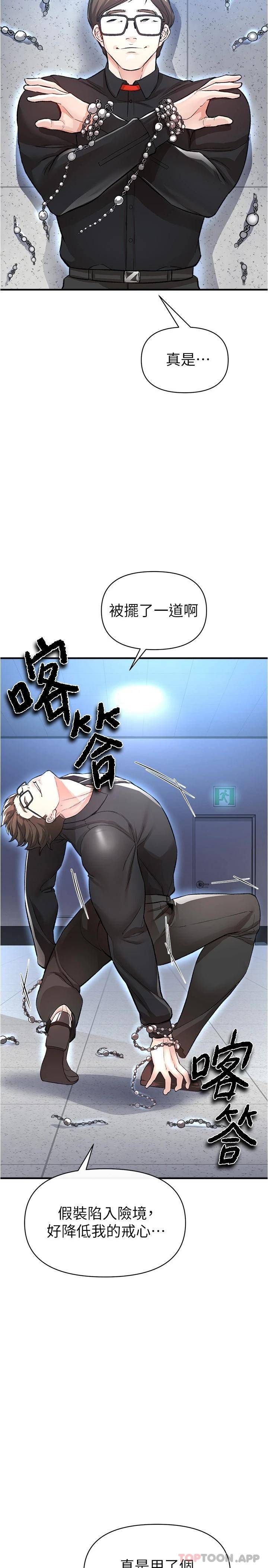 [韩国漫画] 私刑刺客 剧情,女学生,巨乳大奶#[48P]-13