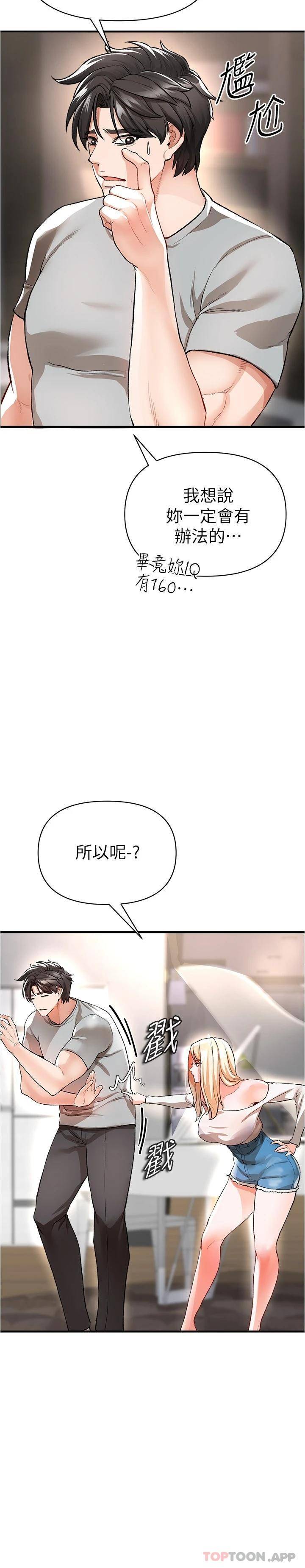 [韩国漫画] 私刑刺客 剧情,女学生,巨乳大奶#[48P]-32