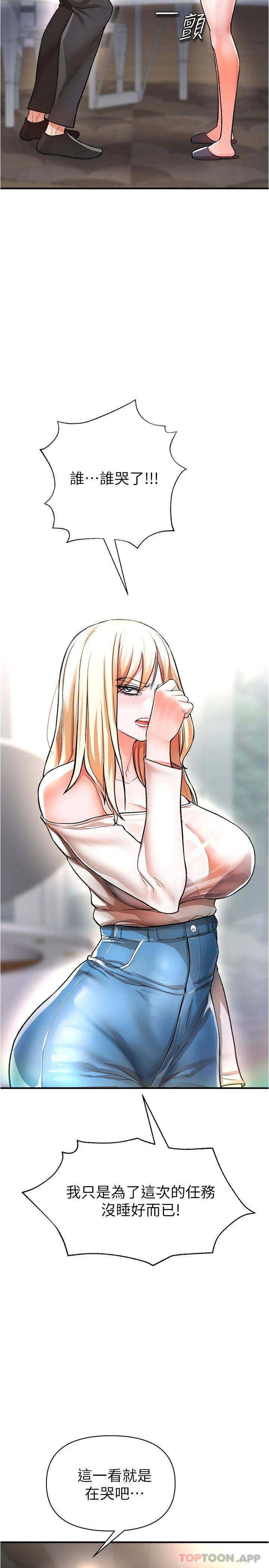 [韩国漫画] 私刑刺客 剧情,女学生,巨乳大奶#[48P]-35