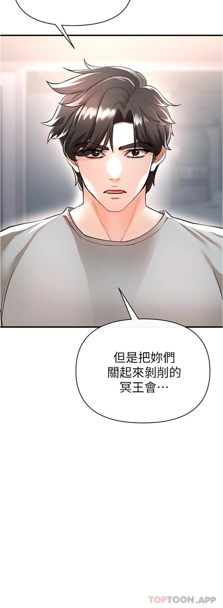 [韩国漫画] 私刑刺客 剧情,女学生,巨乳大奶#[48P]-39