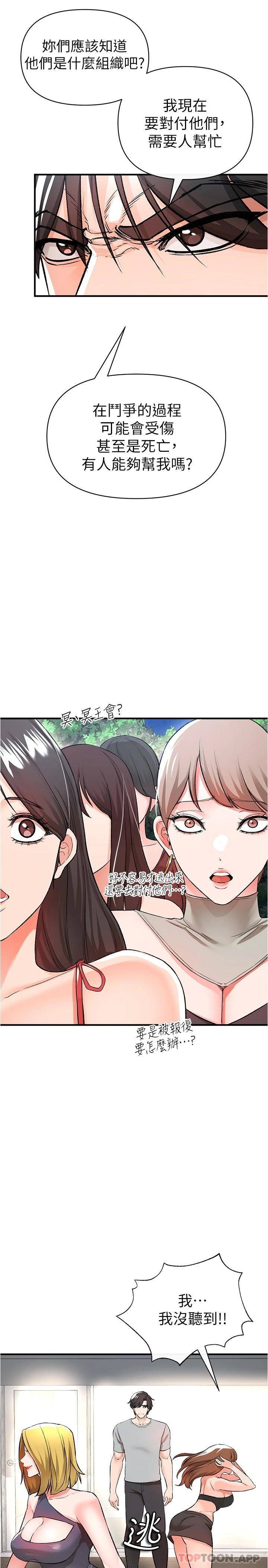 [韩国漫画] 私刑刺客 剧情,女学生,巨乳大奶#[48P]-40