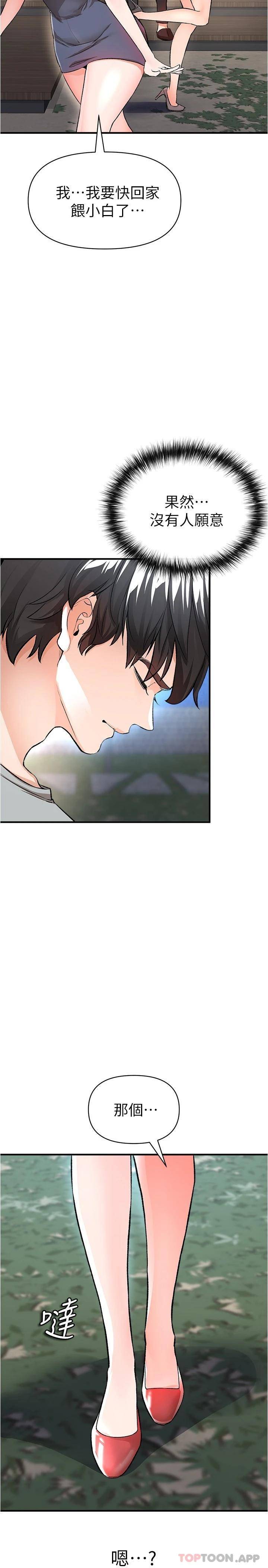 [韩国漫画] 私刑刺客 剧情,女学生,巨乳大奶#[48P]-41