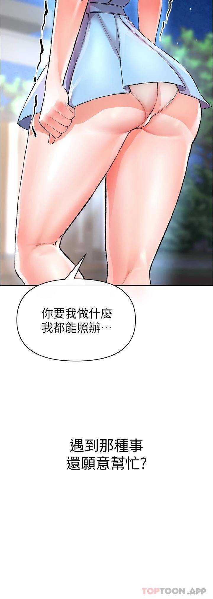 [韩国漫画] 私刑刺客 剧情,女学生,巨乳大奶#[48P]-43